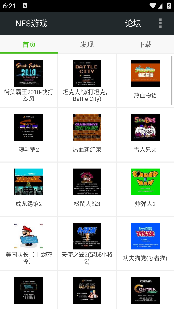 FC NES��Ϸ��׿��v3.0.0 ���°�