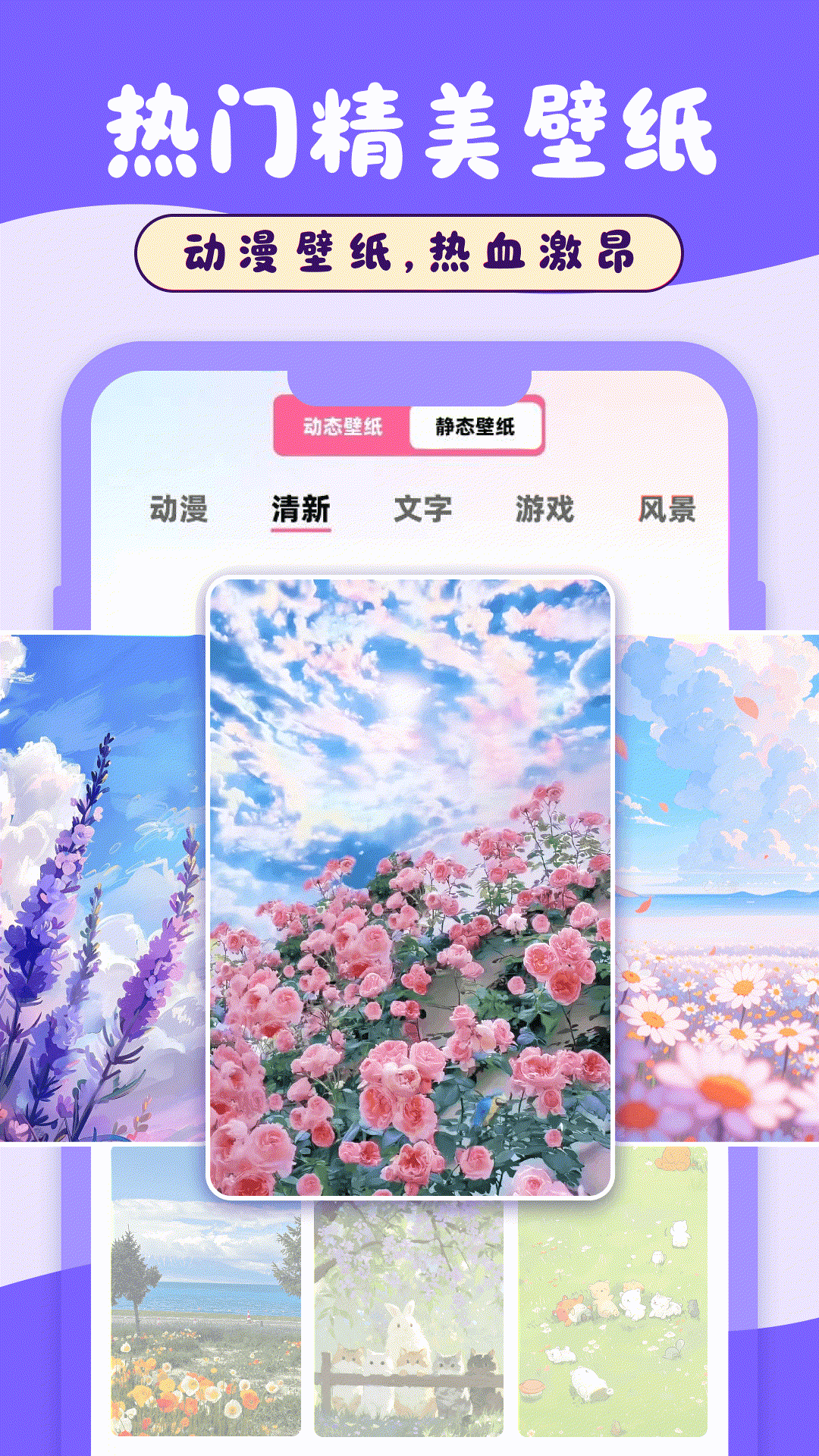 ȫ��̬��ֽappv1.0.0 ��׿��