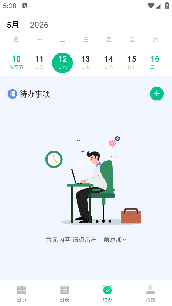 �������Ű���������v8.5.8 ��׿��