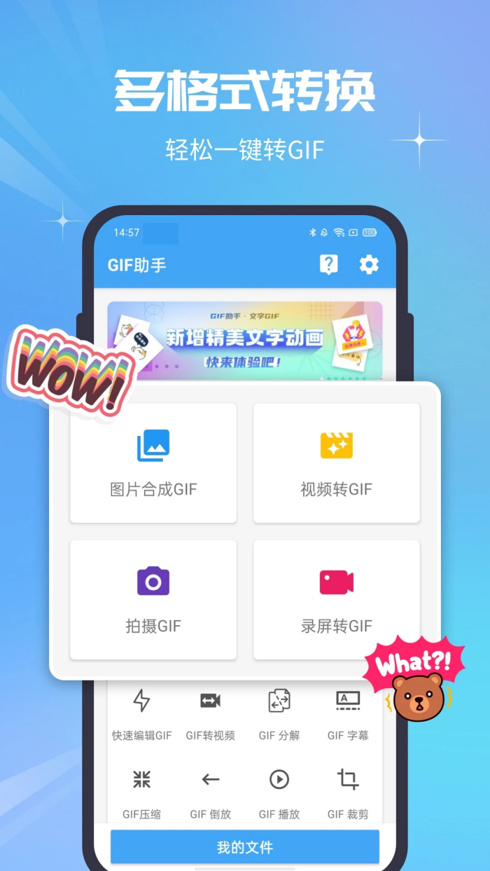 GIF���ְ�׿��v3.9.16 ���°�