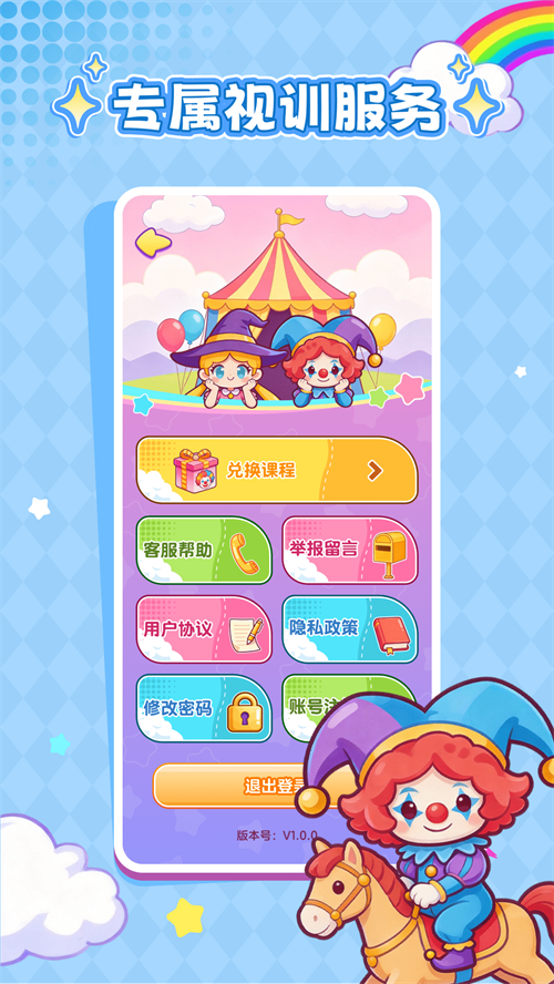 ���ӽ���appv1.0.0 ���°�