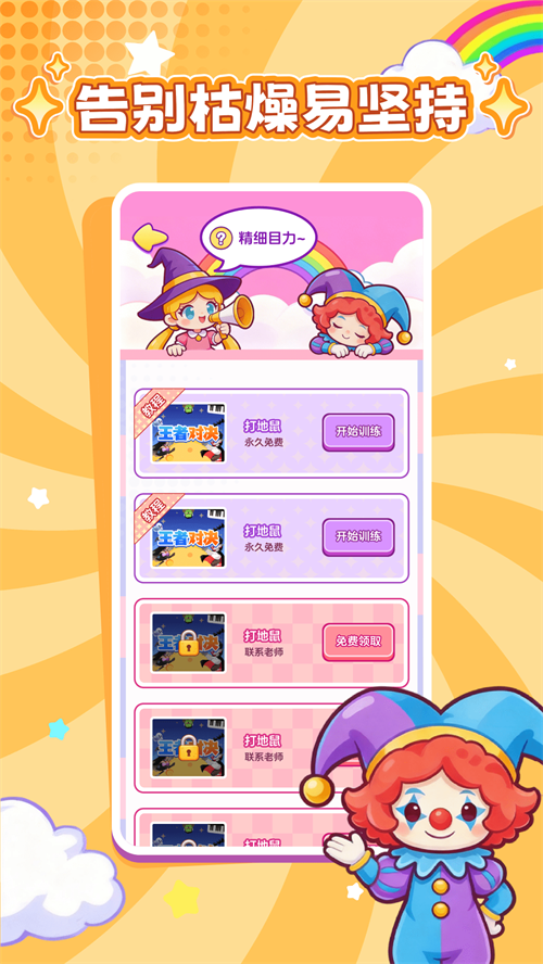 ���ӽ���appv1.0.0 ���°�