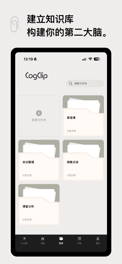 CogClip appv1.1.1 ���°�