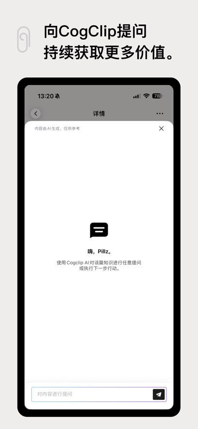 CogClip appv1.1.1 ���°�