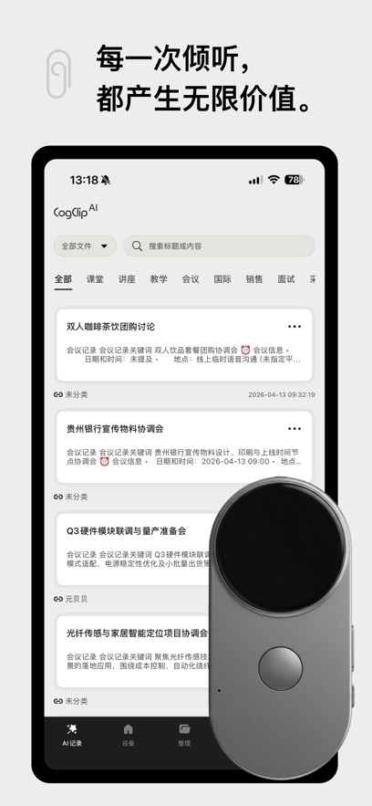 CogClip appv1.1.1 ���°�