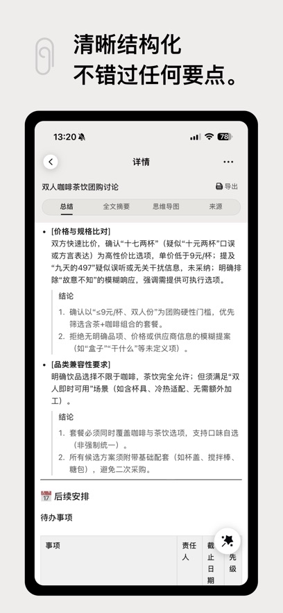 CogClip appv1.1.1 ���°�