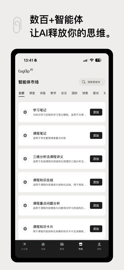 CogClip appv1.1.1 ���°�