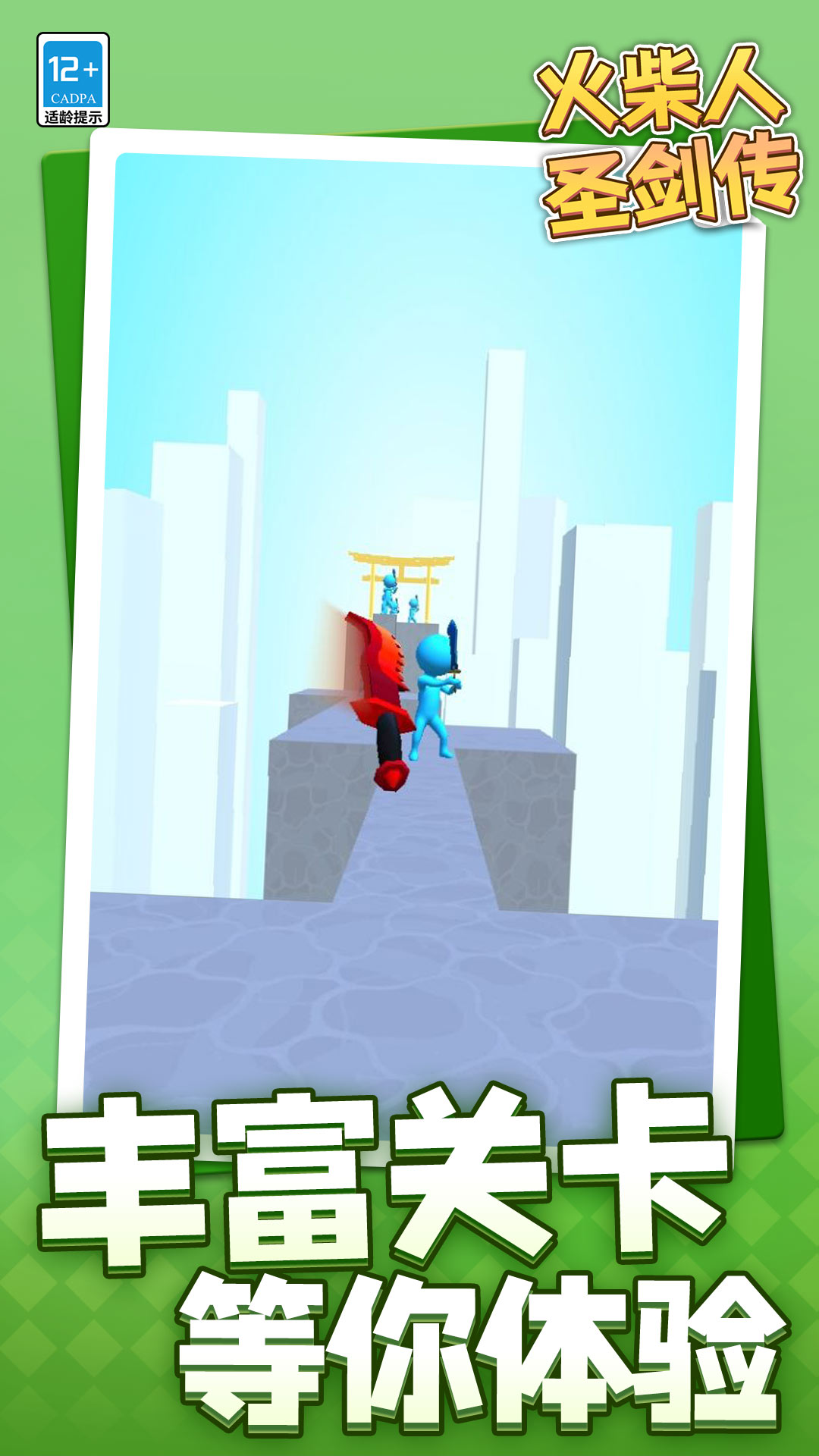 �����ʥ������Ϸv1.1.6 ��׿��