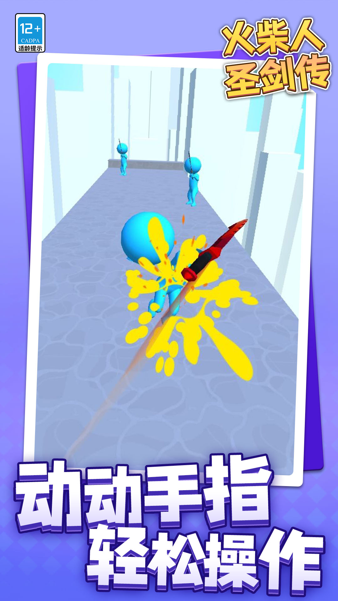 �����ʥ������Ϸv1.1.6 ��׿��