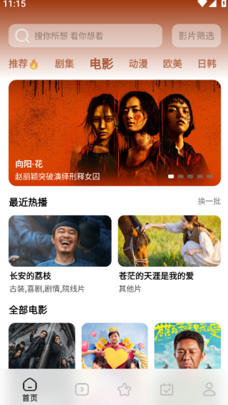 ����糡appv2.1.5 �ٷ���
