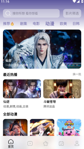 ����糡appv2.1.5 �ٷ���