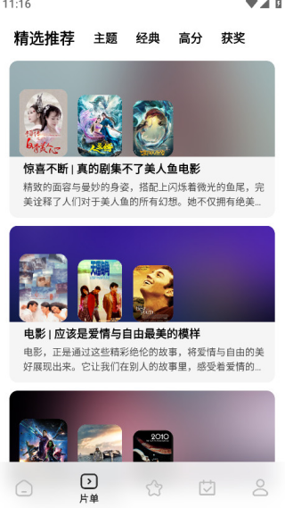 ����糡appv2.1.5 �ٷ���