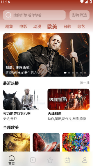 ����糡appv2.1.5 �ٷ���