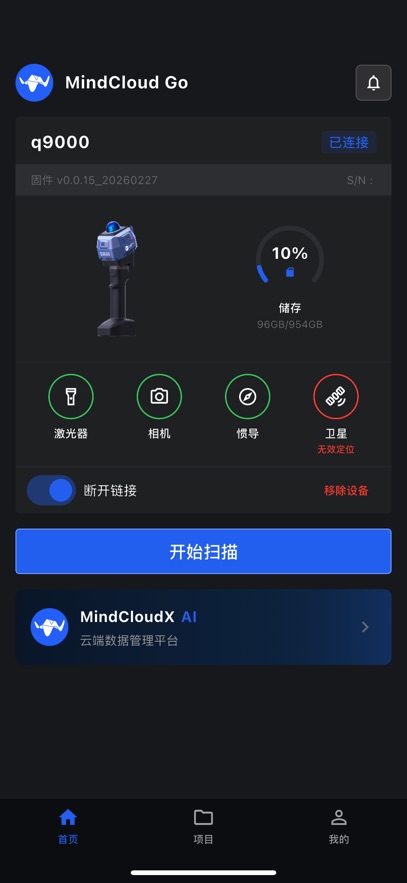 MindCloud Go appv1.0.2 最新版