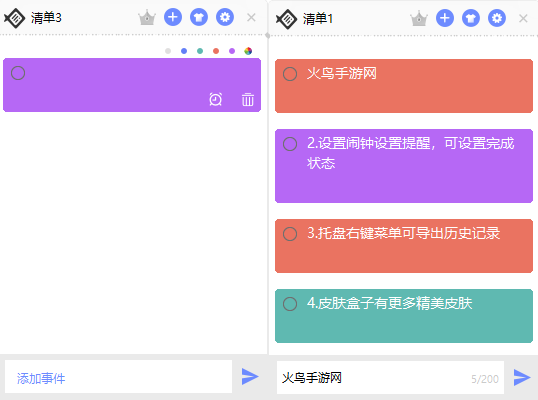 小鱼便签pc版v3.2.1.7 最新版