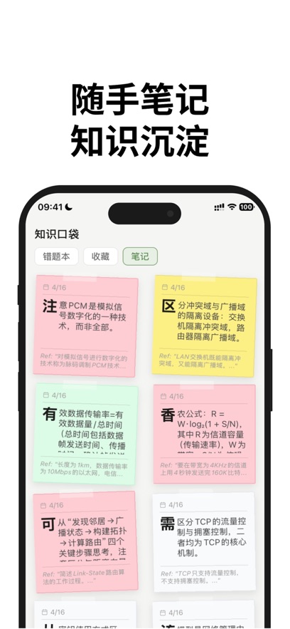 ֪��appv1.4.3 ���°�