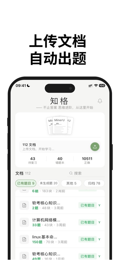 ֪��appv1.4.3 ���°�