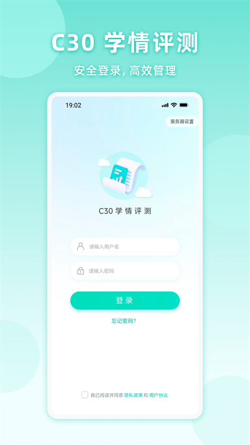 C30ѧ������appv1.0.11 ���°�
