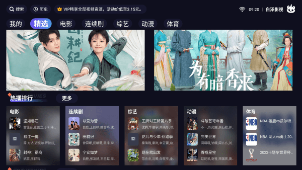����Ӱ��TV�ٷ����ذ�װ�ֻ���v1.4.6 ��Ѱ�