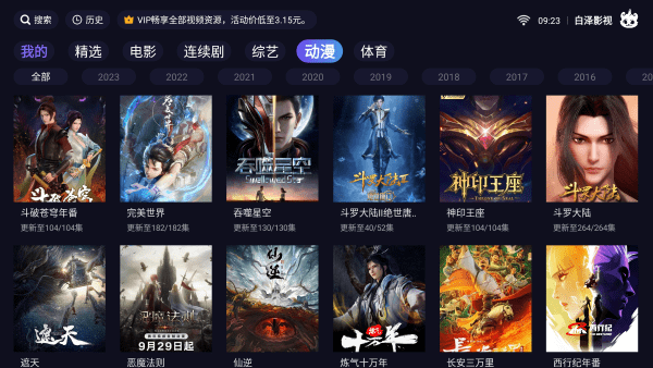 ����Ӱ��TV�ٷ����ذ�װ�ֻ���v1.4.6 ��Ѱ�