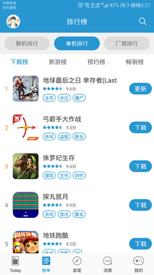 ��ʿ�����ϰ汾v7.5.1 ��׿��
