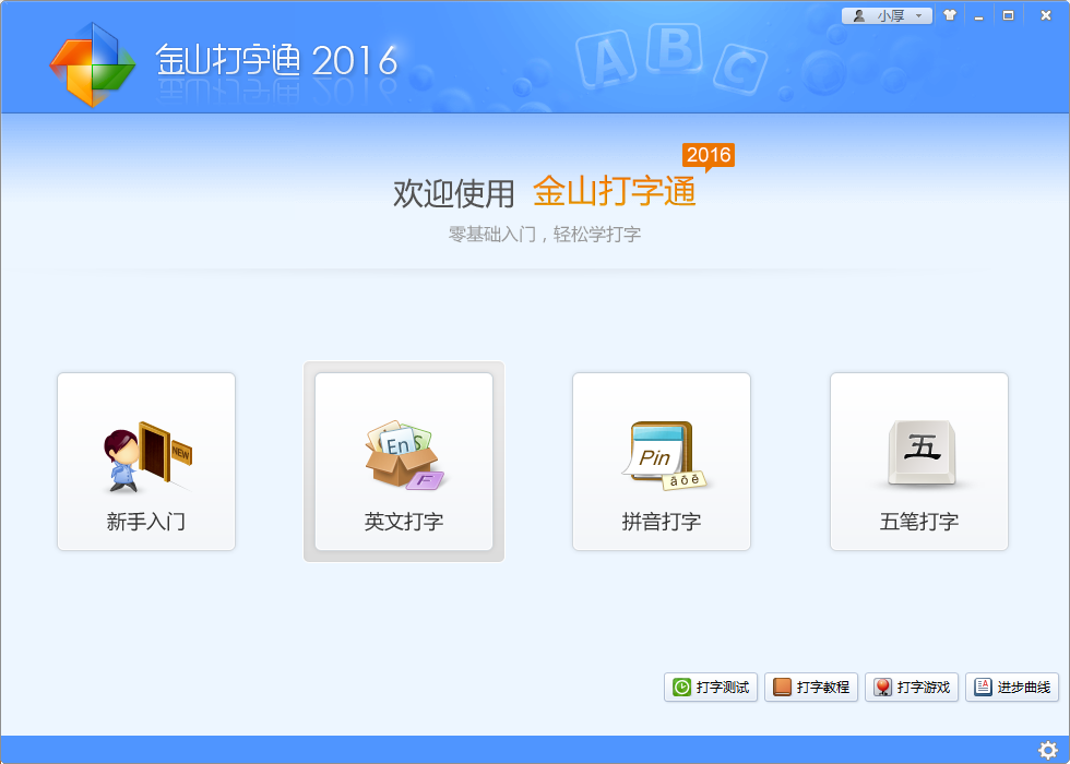 ��ɽ����ͨpc��v2.2.0.63 ���°�
