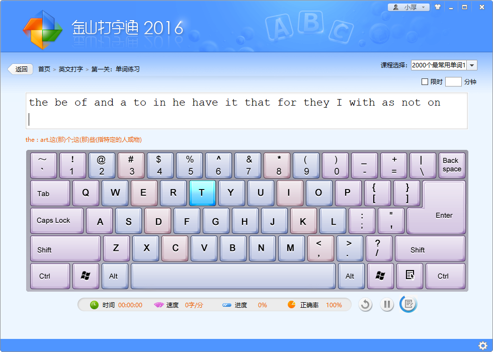 ��ɽ����ͨpc��v2.2.0.63 ���°�