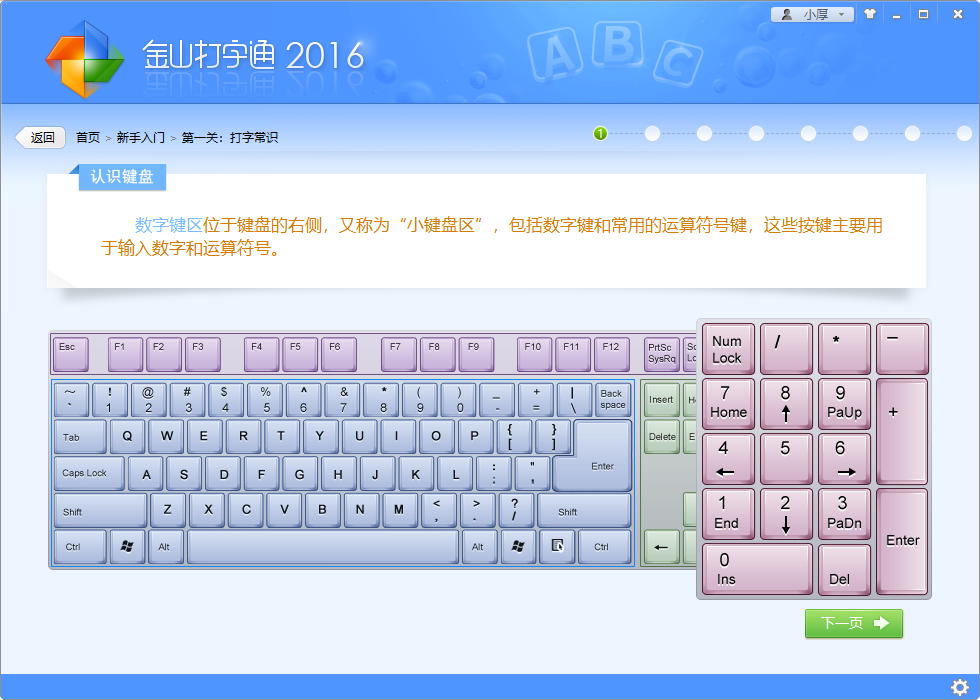 ��ɽ����ͨpc��v2.2.0.63 ���°�