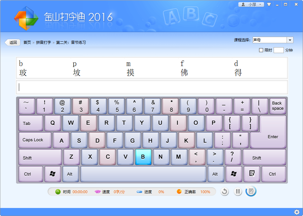 ��ɽ����ͨpc��v2.2.0.63 ���°�