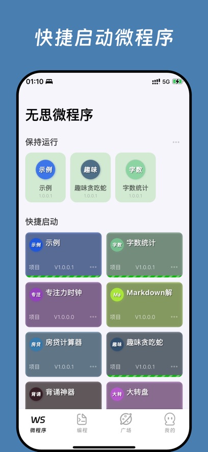 ��˼΢����ٷ�����v1.0.13 ���°�
