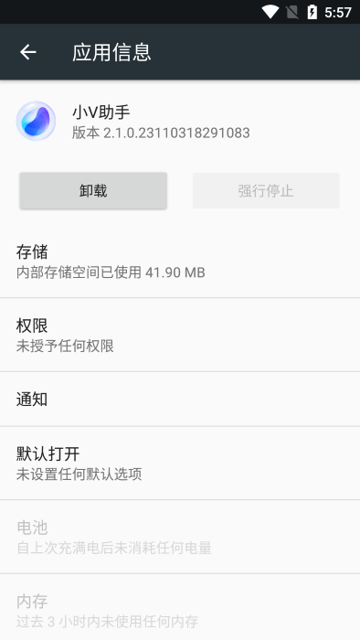 СV���ֹٷ�������(����СV��v6.7.0.2 ��׿��