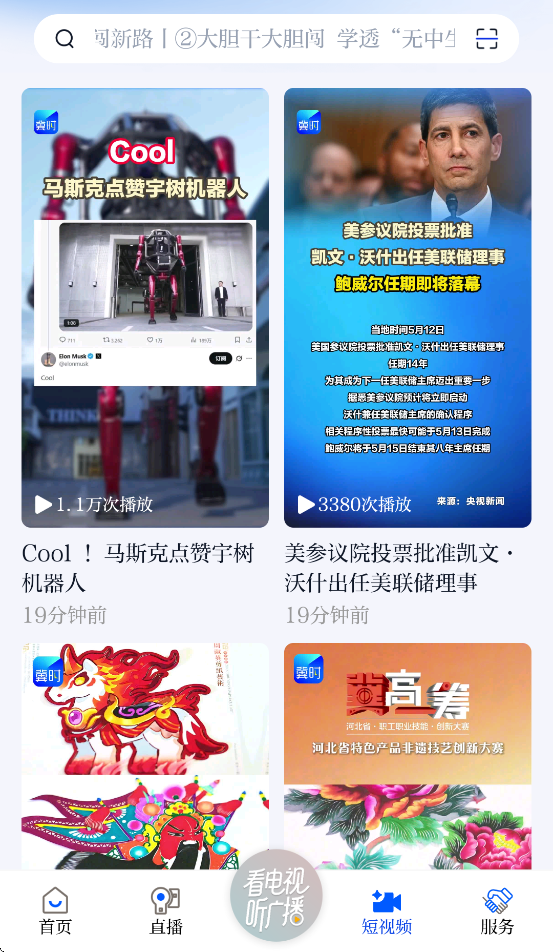 ��ʱ���ſͻ�������v5.0.9 ���°�