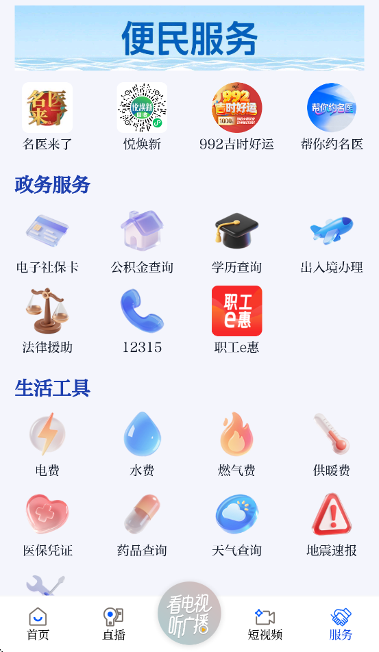 ��ʱ���ſͻ�������v5.0.9 ���°�