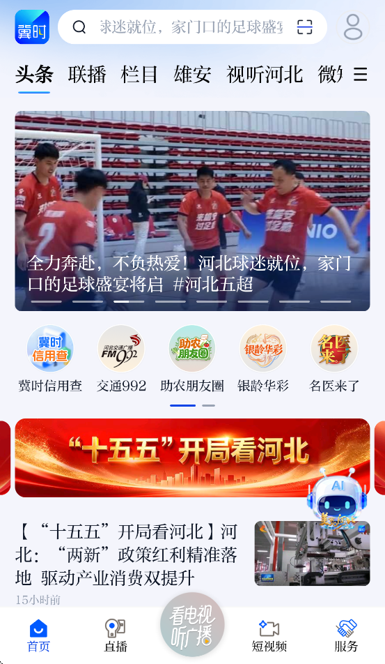 ��ʱ���ſͻ�������v5.0.9 ���°�