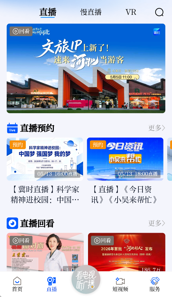 ��ʱ���ſͻ�������v5.0.9 ���°�