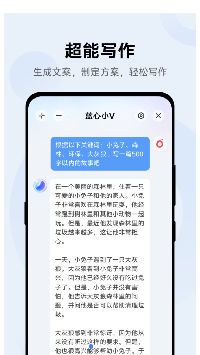 vivo����СV����v6.7.0.2 ��׿��