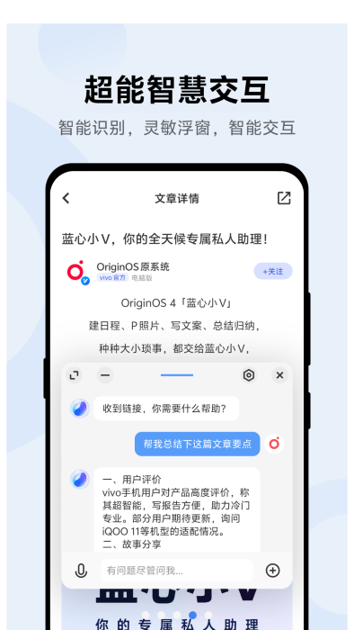vivo����СV����v6.7.0.2 ��׿��