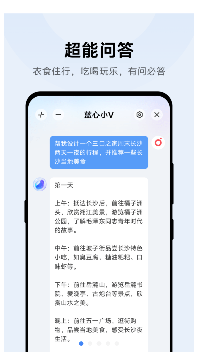 vivo����СV����v6.7.0.2 ��׿��