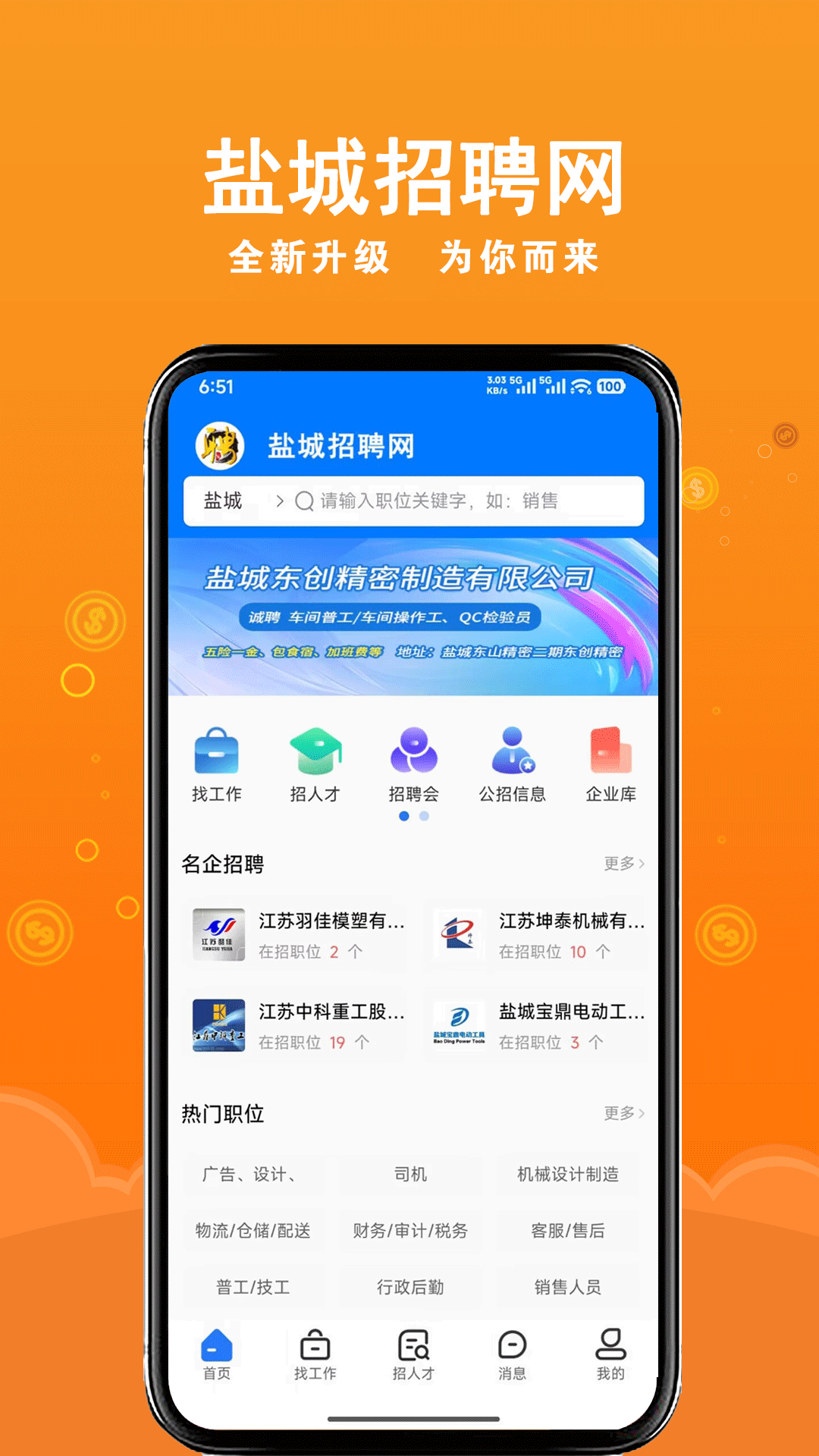 �γ���Ƹ��appv1.7.1 ���°�