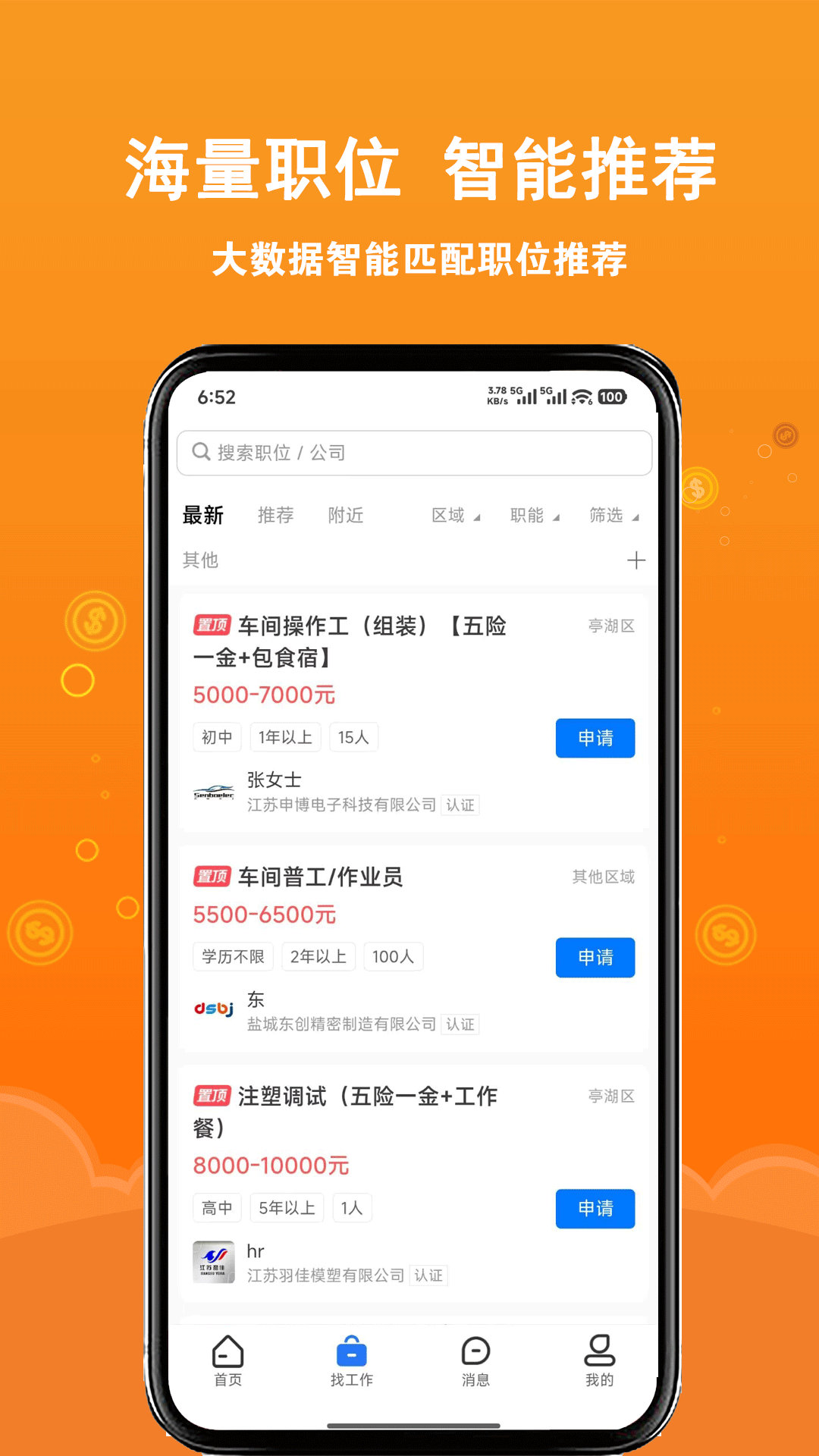 �γ���Ƹ��appv1.7.1 ���°�