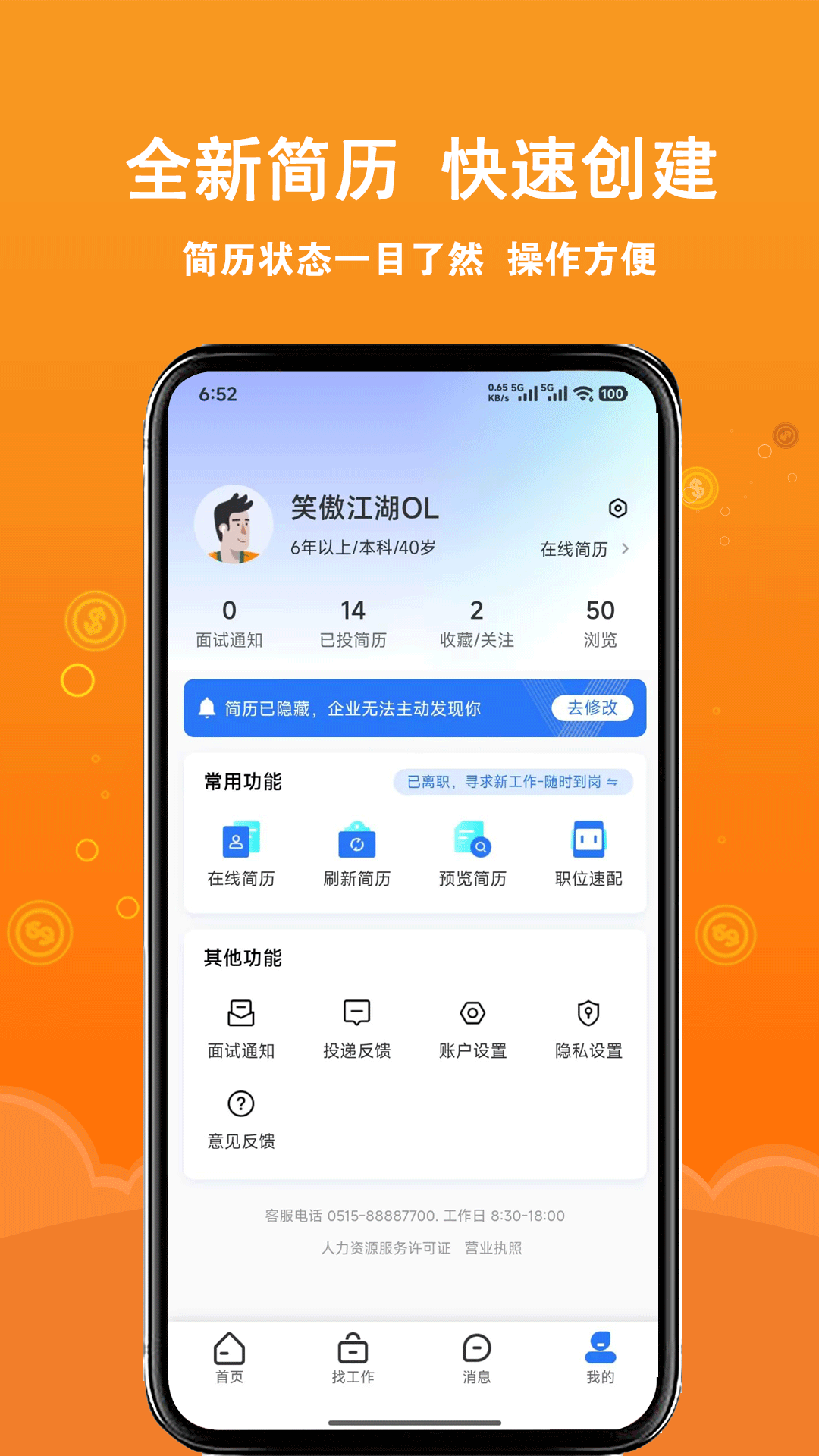�γ���Ƹ��appv1.7.1 ���°�
