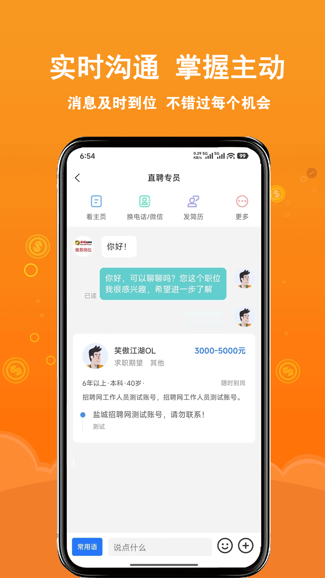 �γ���Ƹ��appv1.7.1 ���°�