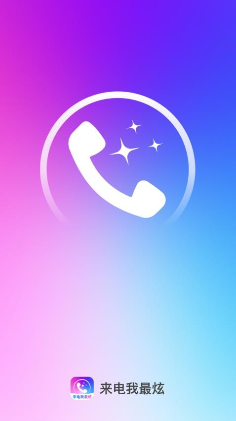 ����������appv2.0.1 �ٷ���
