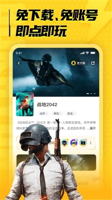 ��������Ϸapp����(�����Ƶ���)v4.3.35.2 ��׿��