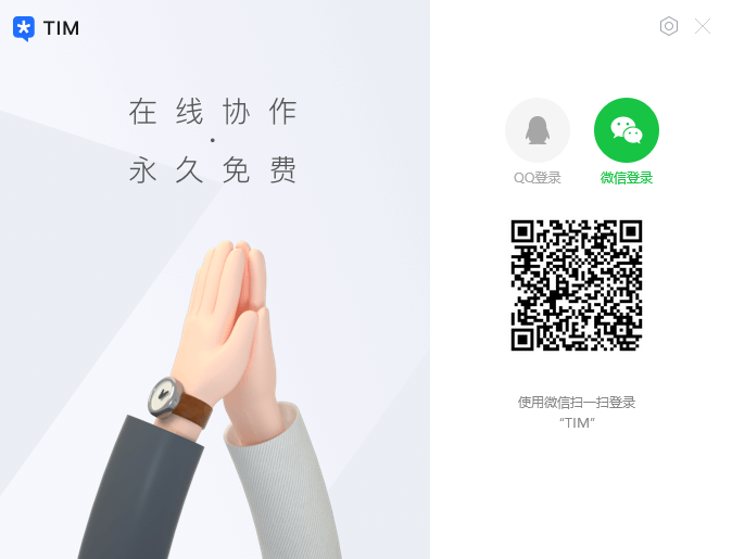 ��Ѷtim�����v3.5.1 ���°�