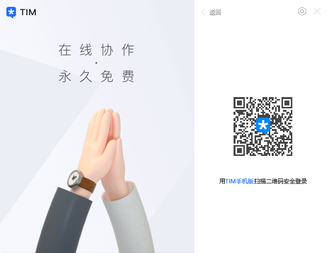 ��Ѷtim�����v3.5.1 ���°�