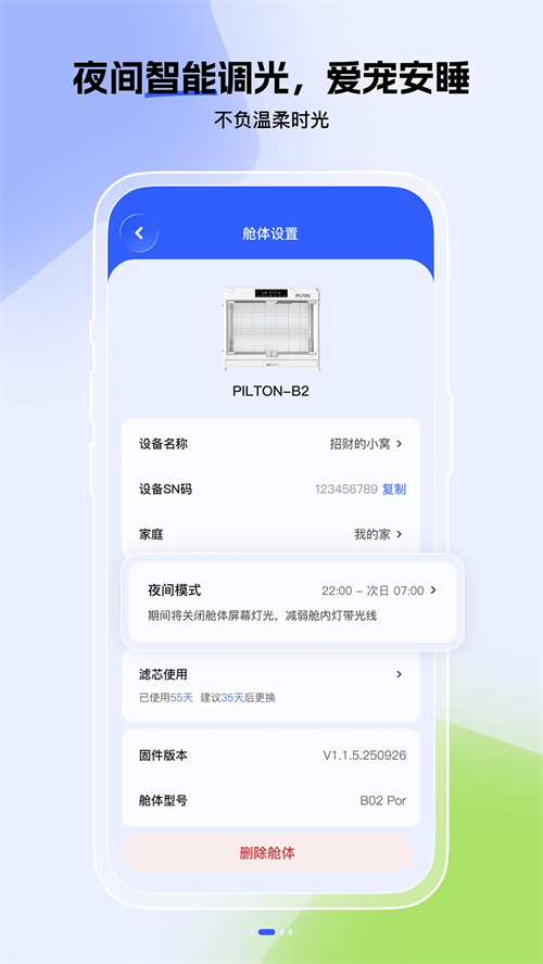 iPilton appv1.0.5 ���°�