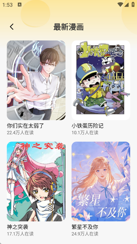 ��ҹ������ȫapp���°�v2.1.3 ��׿��