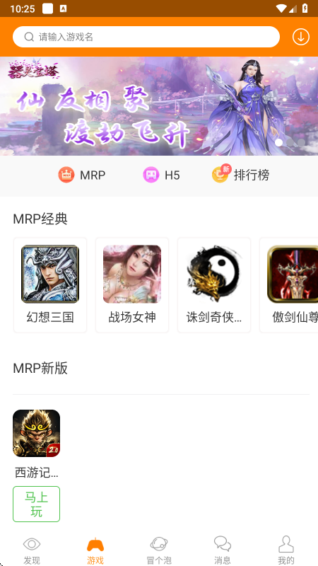 ð��������Ϸ����v12.02 ��׿��