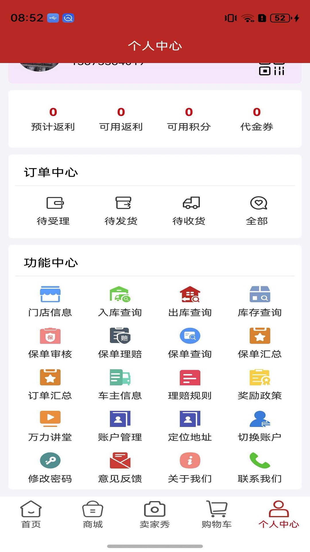 ����e·ͨapp���°汾vA1.1.3 ��׿��